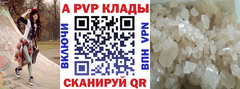 Купить закладки  Иваново  Alpha-PVP Соль 