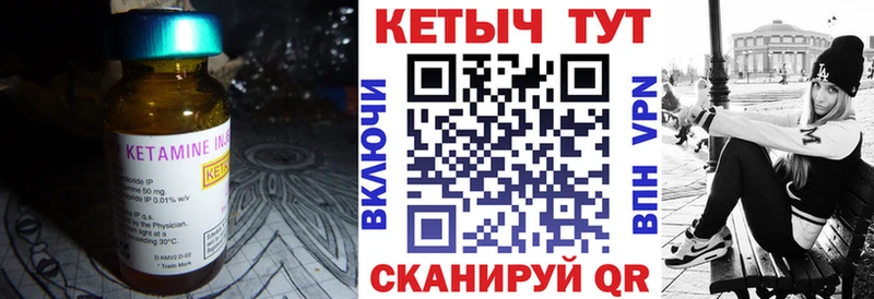 Кетамин ketamine  Купить закладки  Иваново 