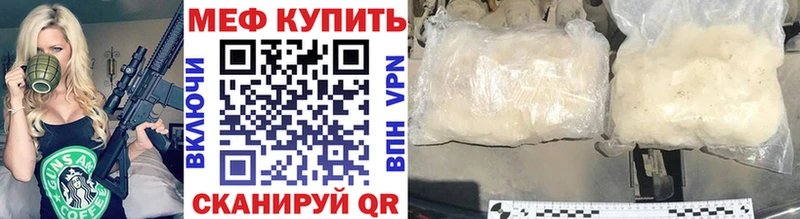 Меф  Иваново