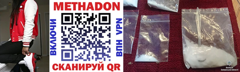 Метадон мёд  Купить закладки  Иваново 